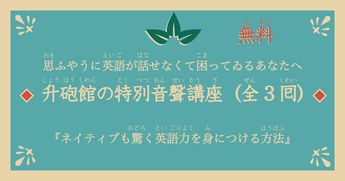 英語は通じさえすれば良い その考えが お前をダメにする ひいては日本の将来もダメにする Shawntsujii